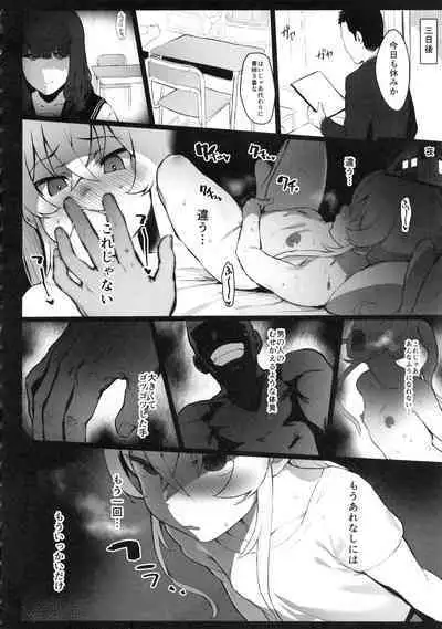 Hinnyuu-chan no Ana o Ijimeru Hon