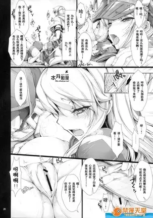 Monhan no Erohon 7（Monster Hunter)