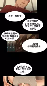 Three sisters 三姐妹ch.13~17 (chinese)