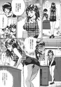 [Shizuki Shinra] Oshioki - Punishment