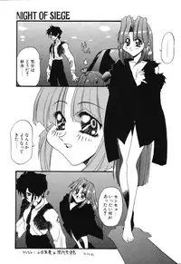 [Rikao] Night Of Siege