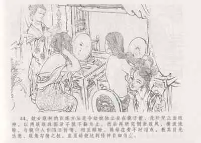 史上名妓 妓史星河（周于懿伦 张子明等 2017年7月）