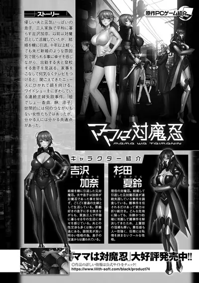 Kukkoro Heroines Vol. 16