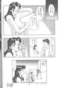 (C43) [Monochrome (Various)] Dummylip (Neon Genesis Evangelion)