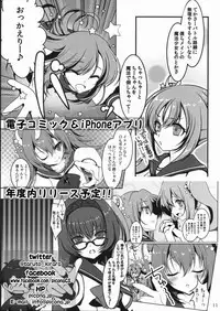 [AYUEST, slice slime (Bankoku Ayuya, 108 Gou)] Gentei Hon (Various)