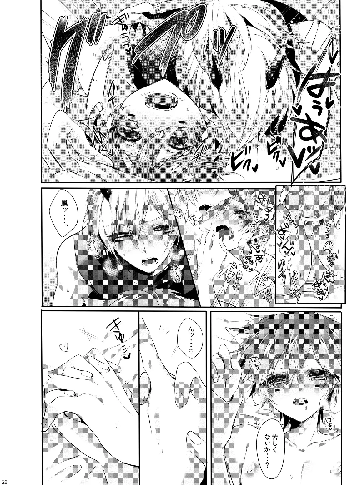 Doki×2♥Ninja HouseTRAP!!