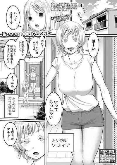 Hadaka Gurashi Ch. 1-8