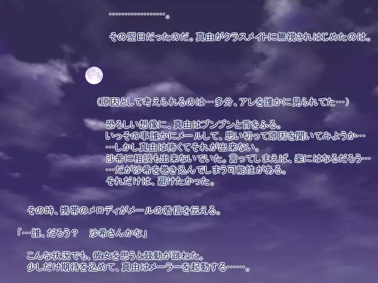 Onna no ko ga suki tte dame desu ka?