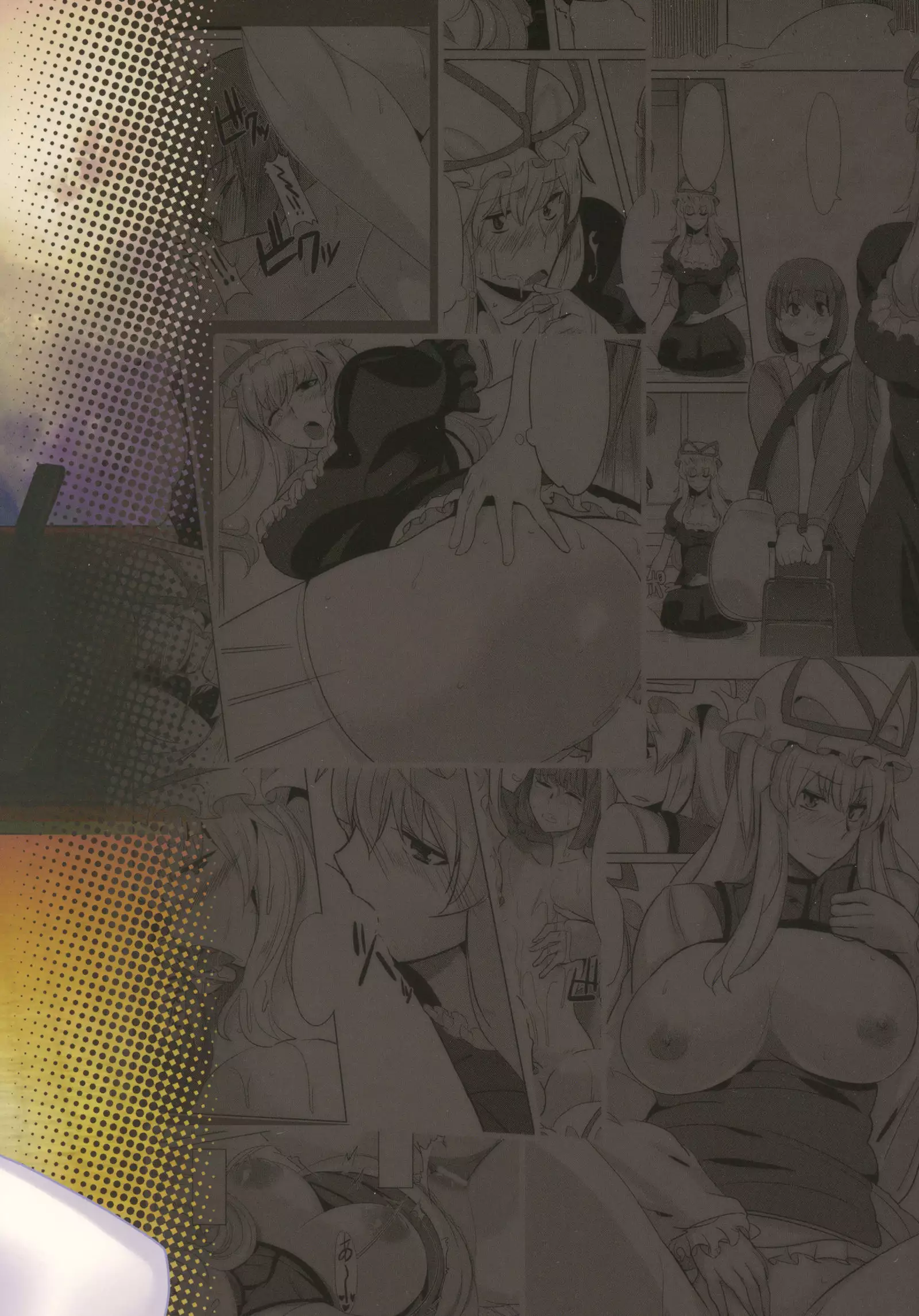 Yukari-san no Nagai Fuyuyasumi