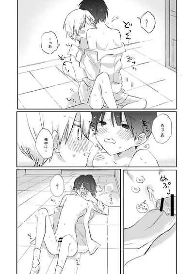 Yoko no Seki ni wa Mamono ga Iru 2