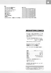 [Ninomiya Ryouzou] Junketsu Maniac Seijo