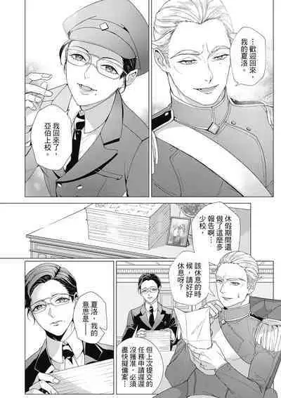 Fruit of Glaring Luxuri