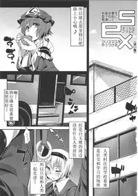(C81) [Narumiya (Narumiya)] Tama Tama Shippo (Touhou Project) [Chinese] [Benny个人汉化]