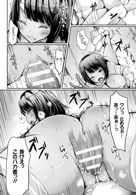 Koki Taoshi Kemono Onee-san