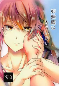 (C94) [Ameiro Tamanegi (Sig, Imoemon)] Shimaikan wa Mou Inai (Kantai Collection -KanColle-)