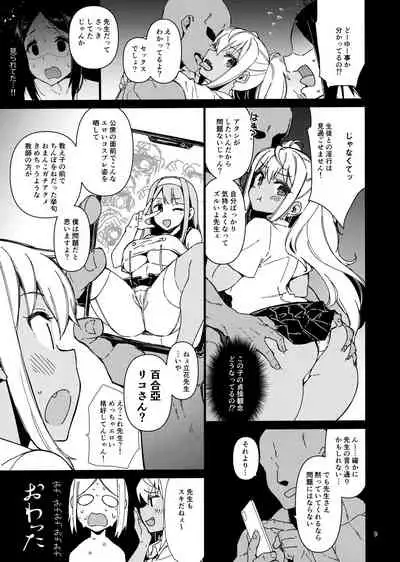 Dumbbell Motenakutemo Daijoubu!