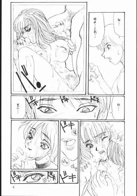 Shuukan Seinen Sunday 5