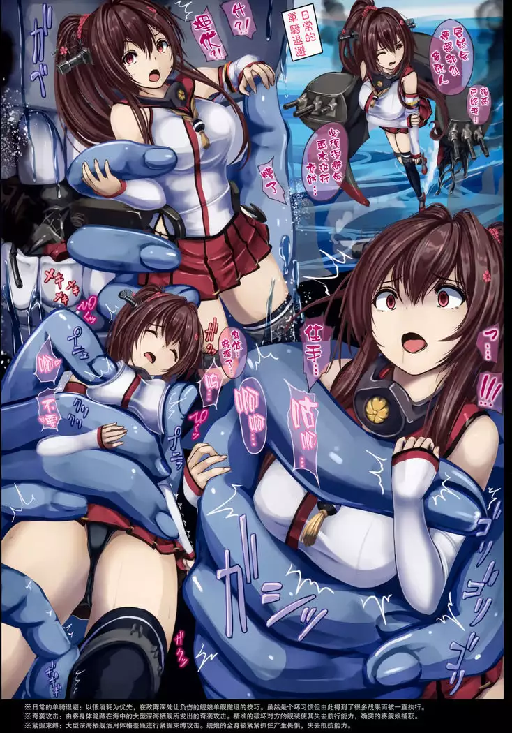 Senkan Yamato Jinmon Chousho