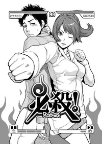 [Mikami Cannon] Icchau Karada [Digital]