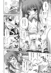 (C74) [Pico Pico Labyrinth (Fujisaka Lyric)] Kaisoku! ALOEXPRESS (Quiz Magic Academy)