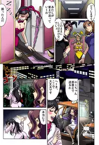 [Rojiurakan (HIRO)] Bunny-san wa Yuuutsu