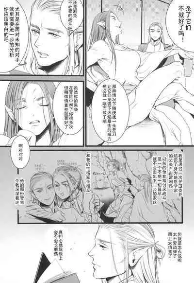 Chika Teikoku no Ryoshuu