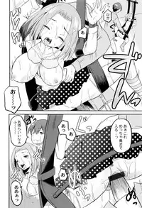 [Kugami Angning] Hatsumono no Imouto o Jikkei ga Okasu!