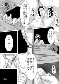 (C86) [HTSK (NLSHLYUKL)] possessive (Puella Magi Madoka Magica)