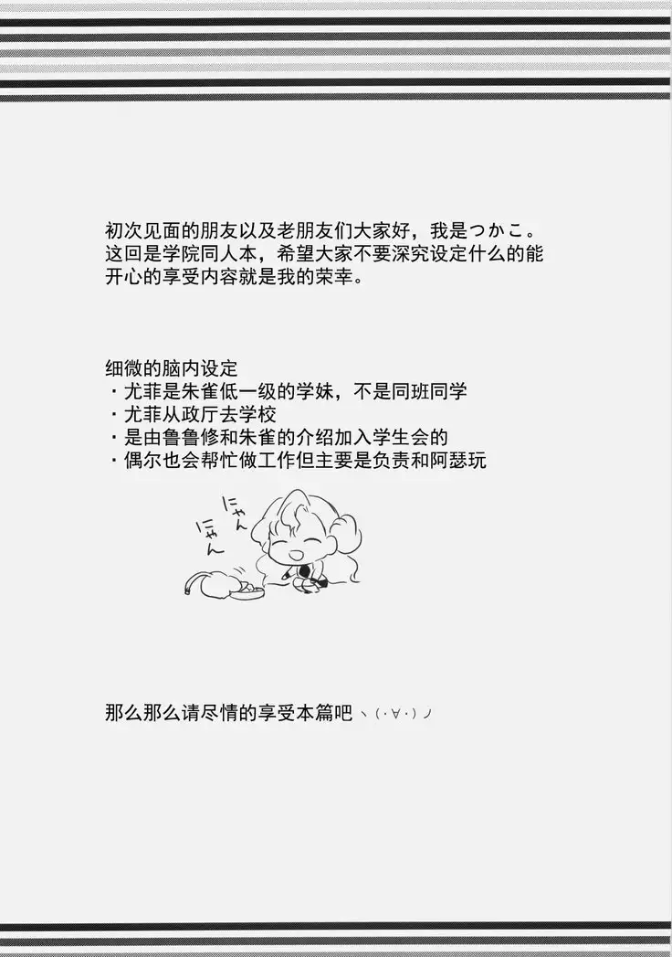 Mojimoji School Life