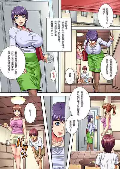 Oyako no M Buta Tenraku Jinsei