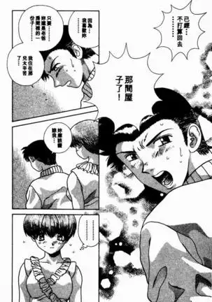 Harem Kakumei 2 | 閨房革命2