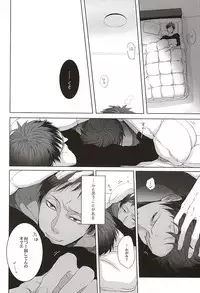 (AK ZONE -extra game-) [06 (Ise)] Netsu Mazaru Sukima (Kuroko no Basuke)