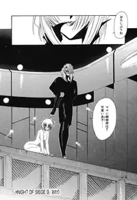 [Rikao] Night Of Siege