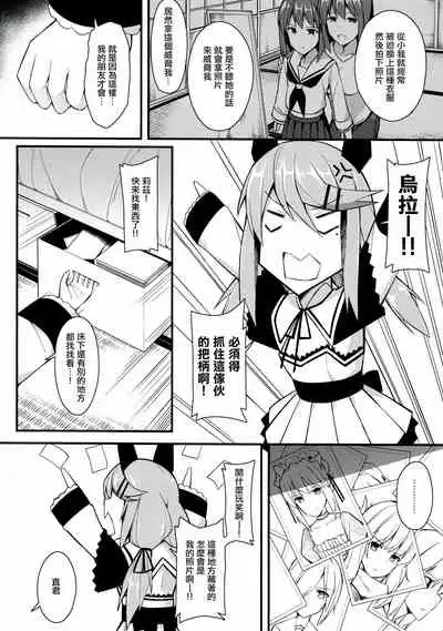 Koe Dashicha Barechau kara!