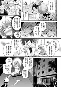 [Matsutou Tomoki] The Rumoured Hostess-kun