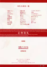 (C78) [Kogitsune (Various)] Bonyuu Goudou sai (Touhou Project)