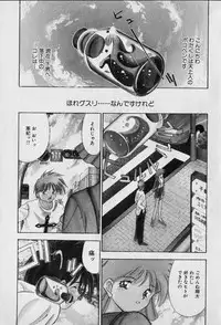 [Seguchi Takahiro] Chat Shiki Renai jutsu