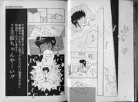 [Makimura Miki] BONDAGE ZONE