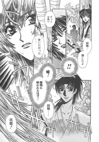 [Miyama Ushio] Yoikaze Hakujin Kidan