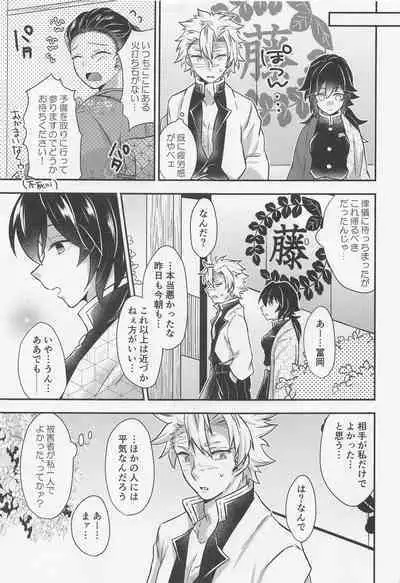 sukinahitotoharenchinameniaukekkijutsu！