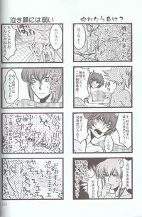 [Various] Melt to Violet (Yu-Gi-Oh! GX)