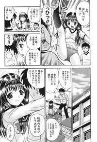 [Tanaka Juice] Chikan Play