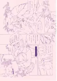 (C55) [Shinba Oolong Cha (various)] Shou Gaku Sei 8 Pink