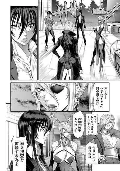 COMIC Kuriberon DUMA 2023-08 Vol.51