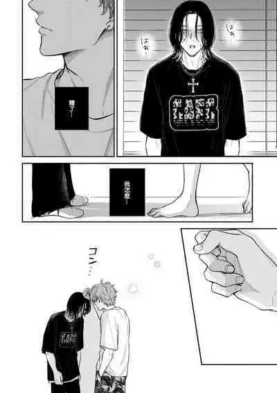 Fair Play, Fair Lover 01-04