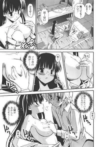 [Masahiro Itosugi] Aki Sora - Volume 4