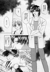 [Tsumugi Kyuuta] Shounen Gangu