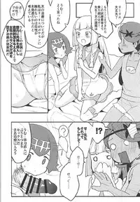 (C92) [Ugokuna pharmacy θ (ababari)] Lillie, ♥♥♥♥♥ o Kawaigatte agete ne (Pokémon Sun and Moon)