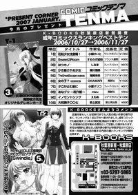 COMIC TENMA 2007-01