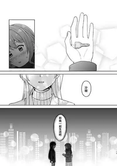 Anata no Kusuriyubi ni Eien o